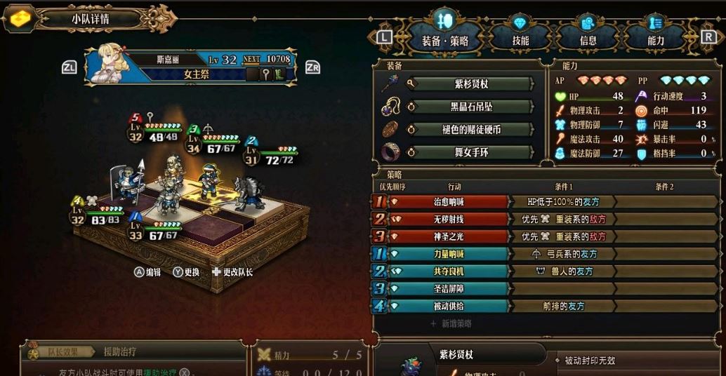 聖獸之王分享冰弓陣容技能搭配