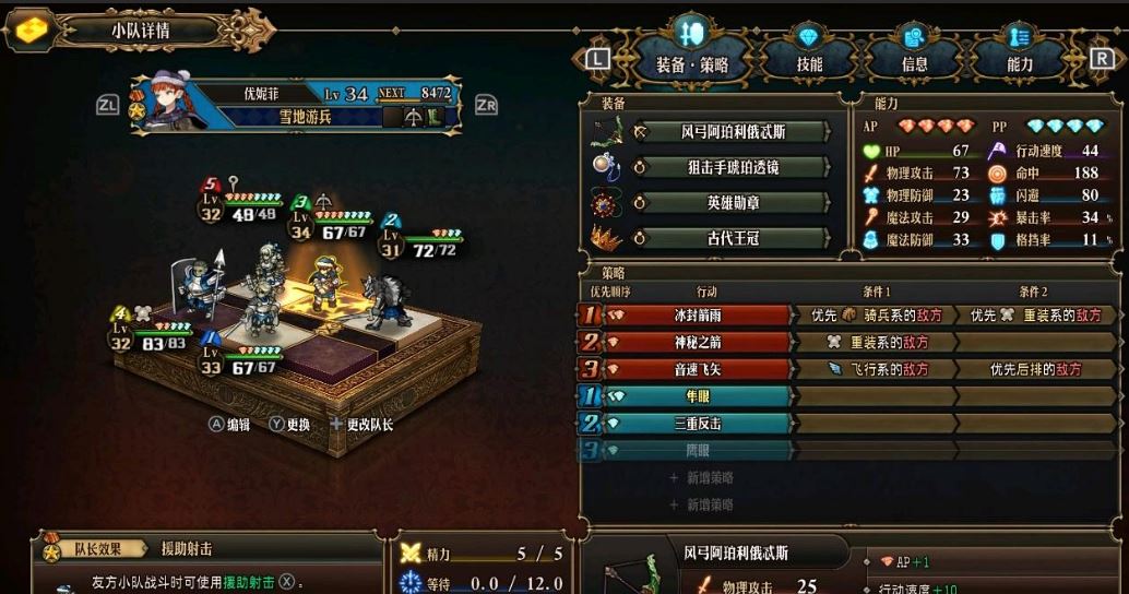 聖獸之王分享冰弓陣容技能搭配