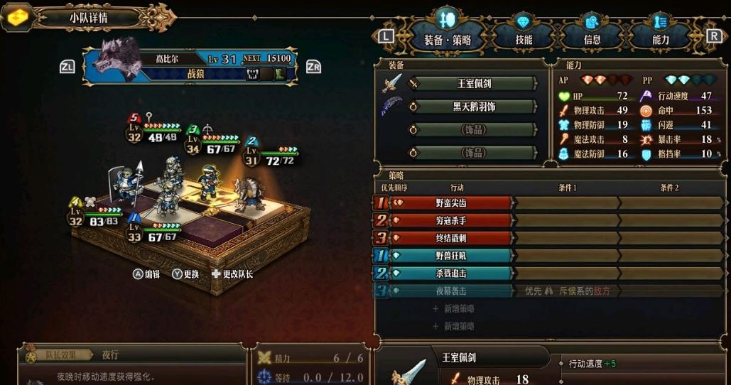 聖獸之王分享冰弓陣容技能搭配