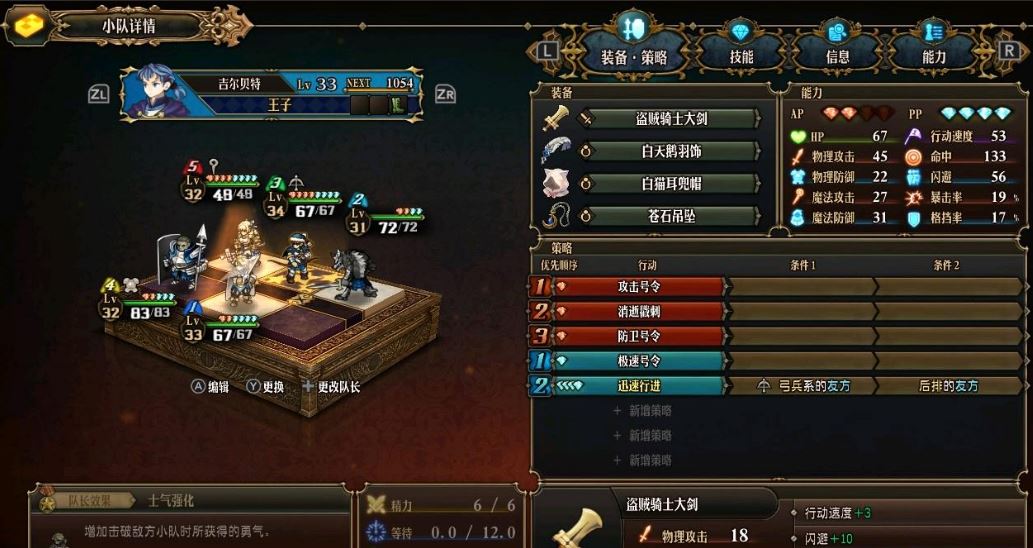 聖獸之王分享冰弓陣容技能搭配