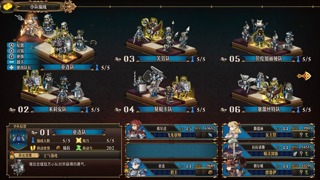 聖獸之王推薦後期可用的配隊