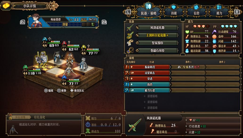 聖獸之王推薦後期可用的配隊