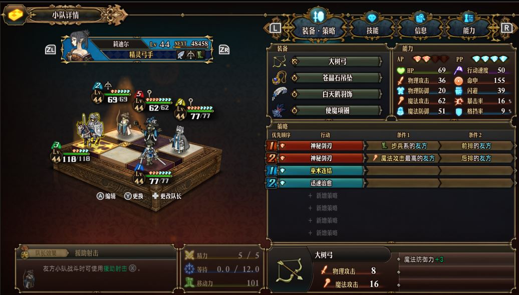 聖獸之王推薦後期可用的配隊