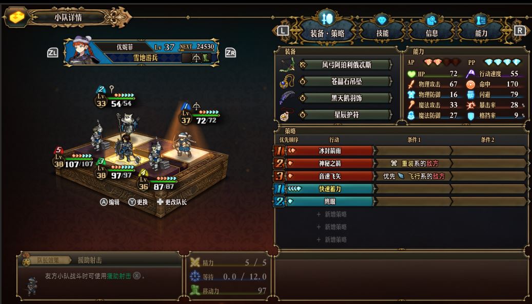 聖獸之王推薦後期可用的配隊