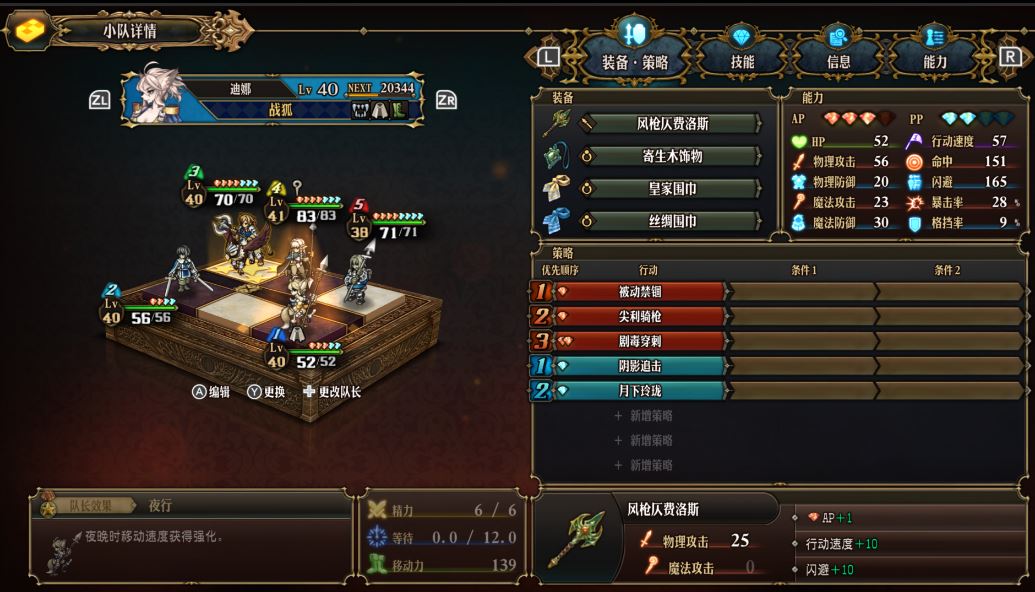 聖獸之王推薦後期可用的配隊