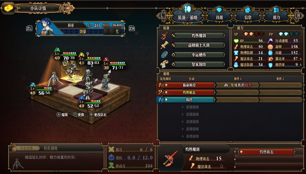 聖獸之王推薦後期可用的配隊