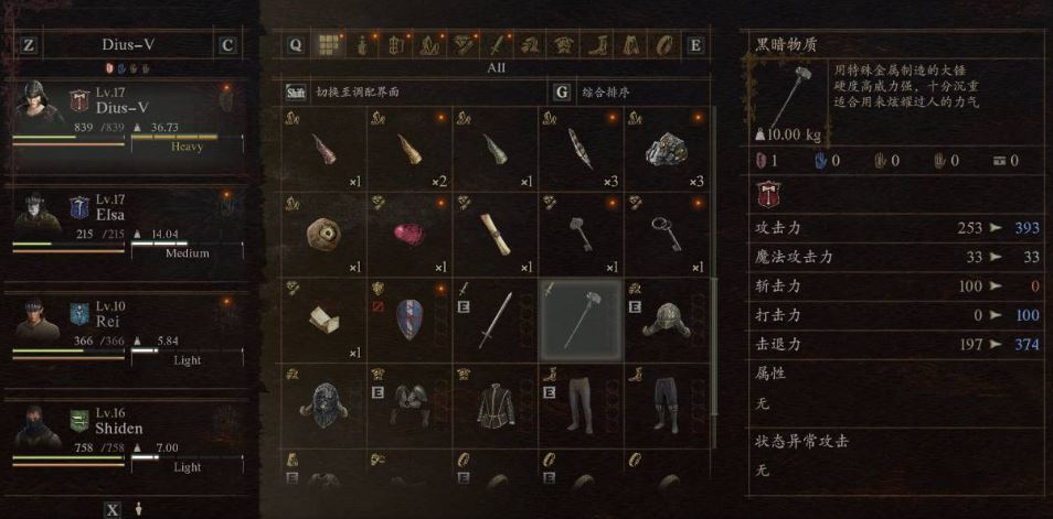 龍族教義2各種裝備的位置