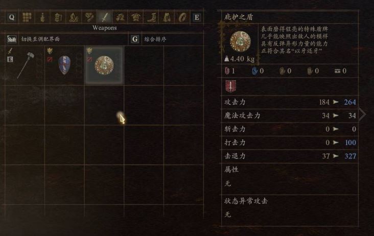 龍族教義2各種裝備的位置