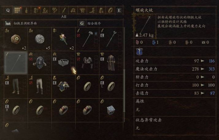 龍族教義2各種裝備的位置