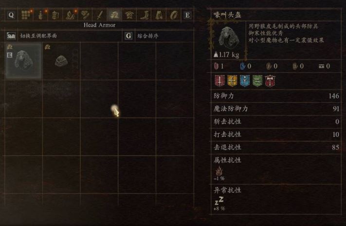 龍族教義2各種裝備的位置