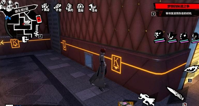 女神異聞錄夜幕魅影p5x棒球館寶箱位置