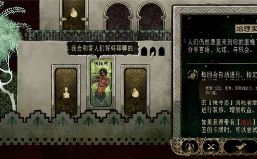《苏丹的游戏 Sultan’s Game》如何解锁所有结局