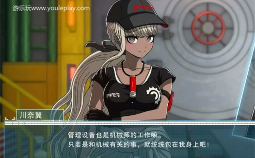 《百日战纪 最终防卫学园》川奈翼的招募攻略