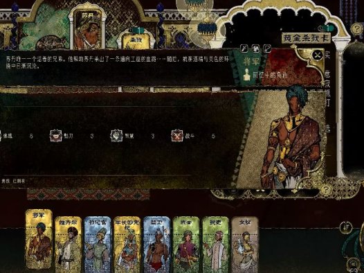 《苏丹的游戏 Sultan’s Game》如何获取和使用书籍