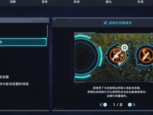 《异度神剑X 终极版》最佳技能