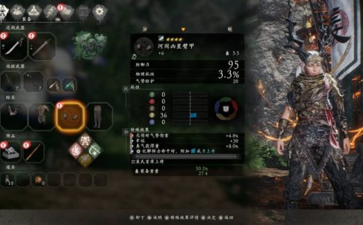 《卧龙：苍天陨落 Wo Long: Fallen Dynasty》如何丢弃物品