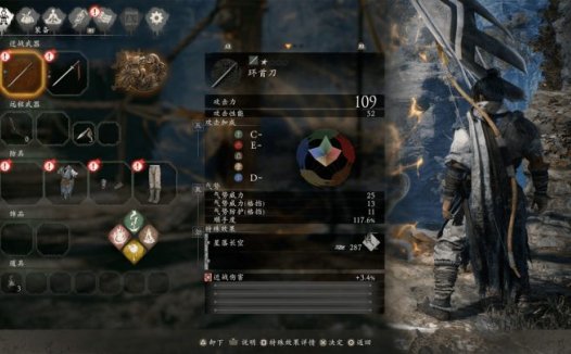 《卧龙：苍天陨落 Wo Long: Fallen Dynasty》如何快速更换武器