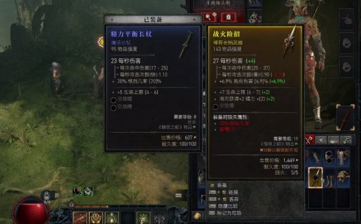 《暗黑破坏神4：憎恨之躯》屠戮者惩罚任务攻略