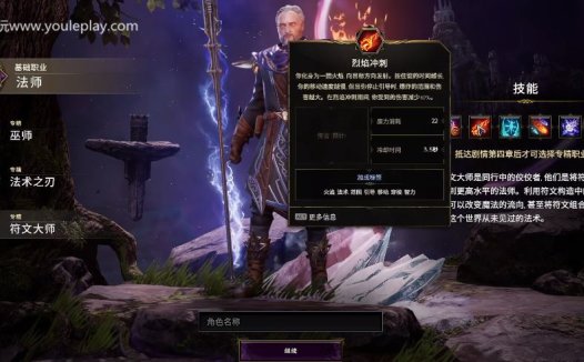 《最后纪元 Last Epoch》什么是编织者的意志