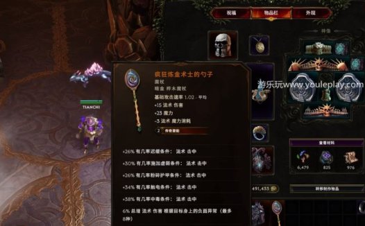 《最后纪元 Last Epoch》如何使用传奇潜能