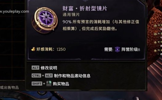 《最后纪元 Last Epoch》预言攻略