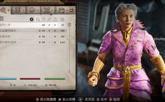 《上古卷轴4：湮灭重制版》孤独的游荡者任务攻略