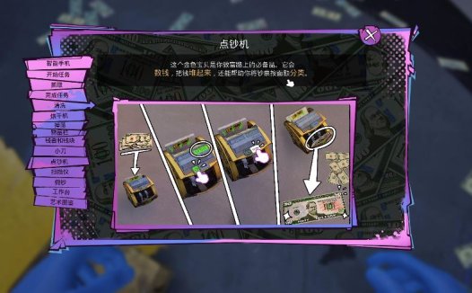 《浣币模拟器》新手技巧