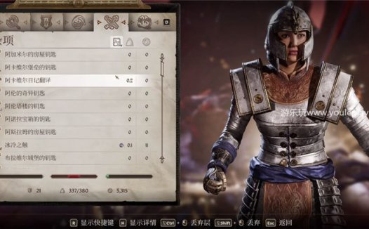 《上古卷轴4：湮灭重制版》应该提升幸运值吗？