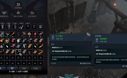 《夜族崛起 V Rising》如何修复装备