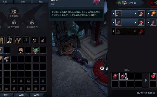《夜族崛起 V Rising》如何获得丝绸