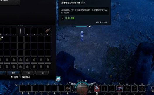 《夜族崛起 V Rising》完整仆从攻略
