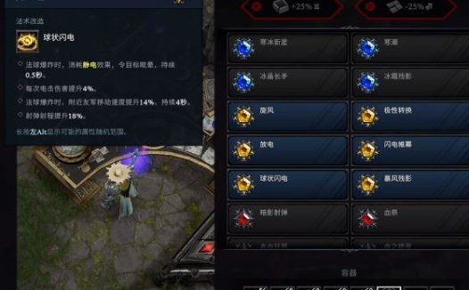 《夜族崛起 V Rising》如何获得技能宝石