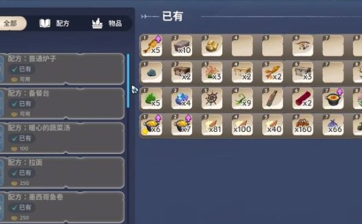 《帕里亚 Palia》如何获得香料芽