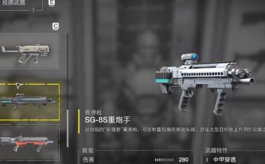 《绝地潜兵2 Helldivers2》如何获取武器经验