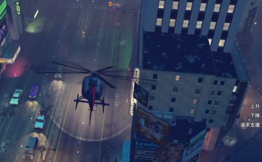《警区 The Precinct》如何更换车辆