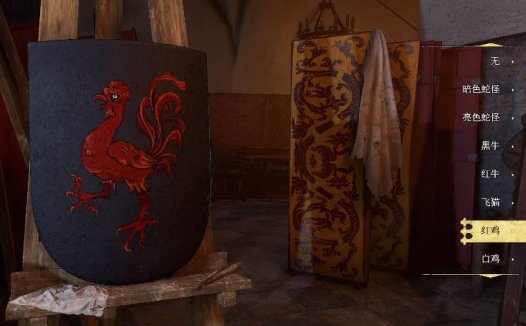 《天国：拯救2 Kingdom Come: Deliverance 2》如何绘制盾牌