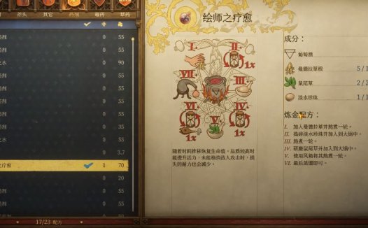 《天国：拯救2 Kingdom Come: Deliverance 2》罪恶根源任务攻略