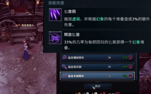 《夜族崛起 V Rising》投掷匕首攻略