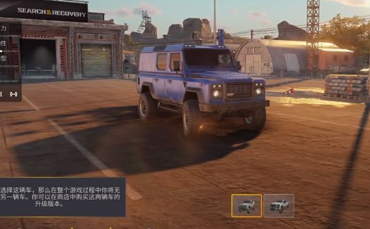 《灾后修复师 RoadCraft》如何找到焊接气瓶