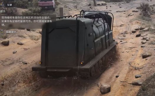 《灾后修复师 RoadCraft》如何切换车辆