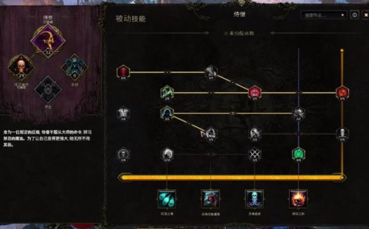 《最后纪元 Last Epoch》如何找到建筑师圣殿