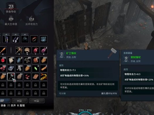 《夜族崛起 V Rising》如何修复装备