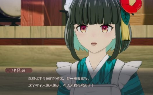《符文工房 龙之天地》伊吕波恋爱攻略