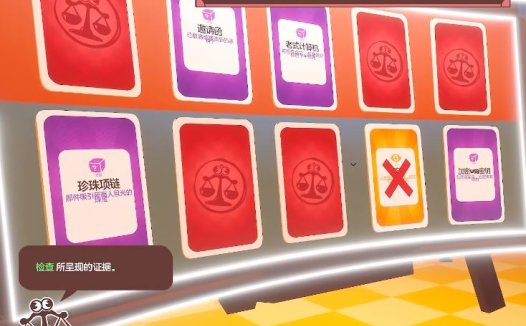《Guilty as Sock!》所有角色