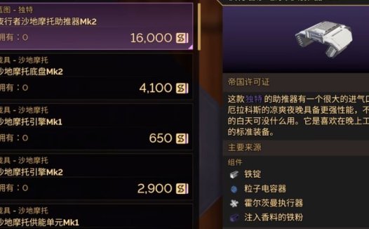 《沙丘：觉醒 Dune: Awakening》如何获得铜矿石