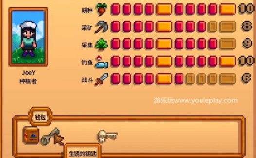 《星露谷物语 Stardew Valley》如何获得并使用生锈的钥匙