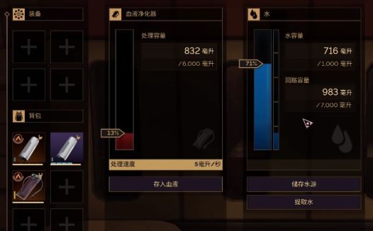 《沙丘：觉醒 Dune: Awakening》如何应对辐射