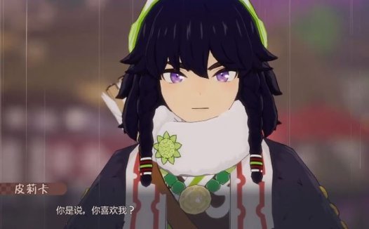 《符文工房 龙之天地》皮莉卡恋爱婚姻攻略