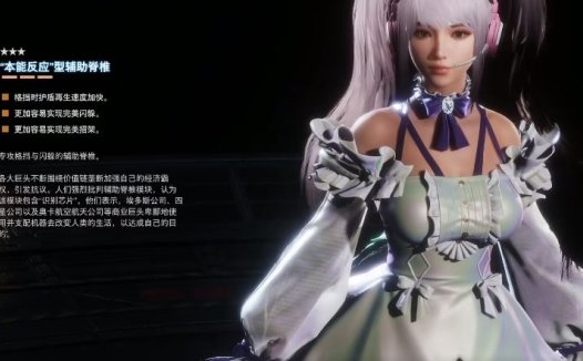 《剑星 Stellar Blade》如何获取妮姬兑换码