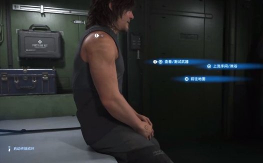 《死亡搁浅2 Death Stranding 2》如何小便